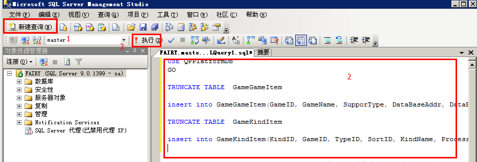 网狐SQL脚本自动添加子游戏信息