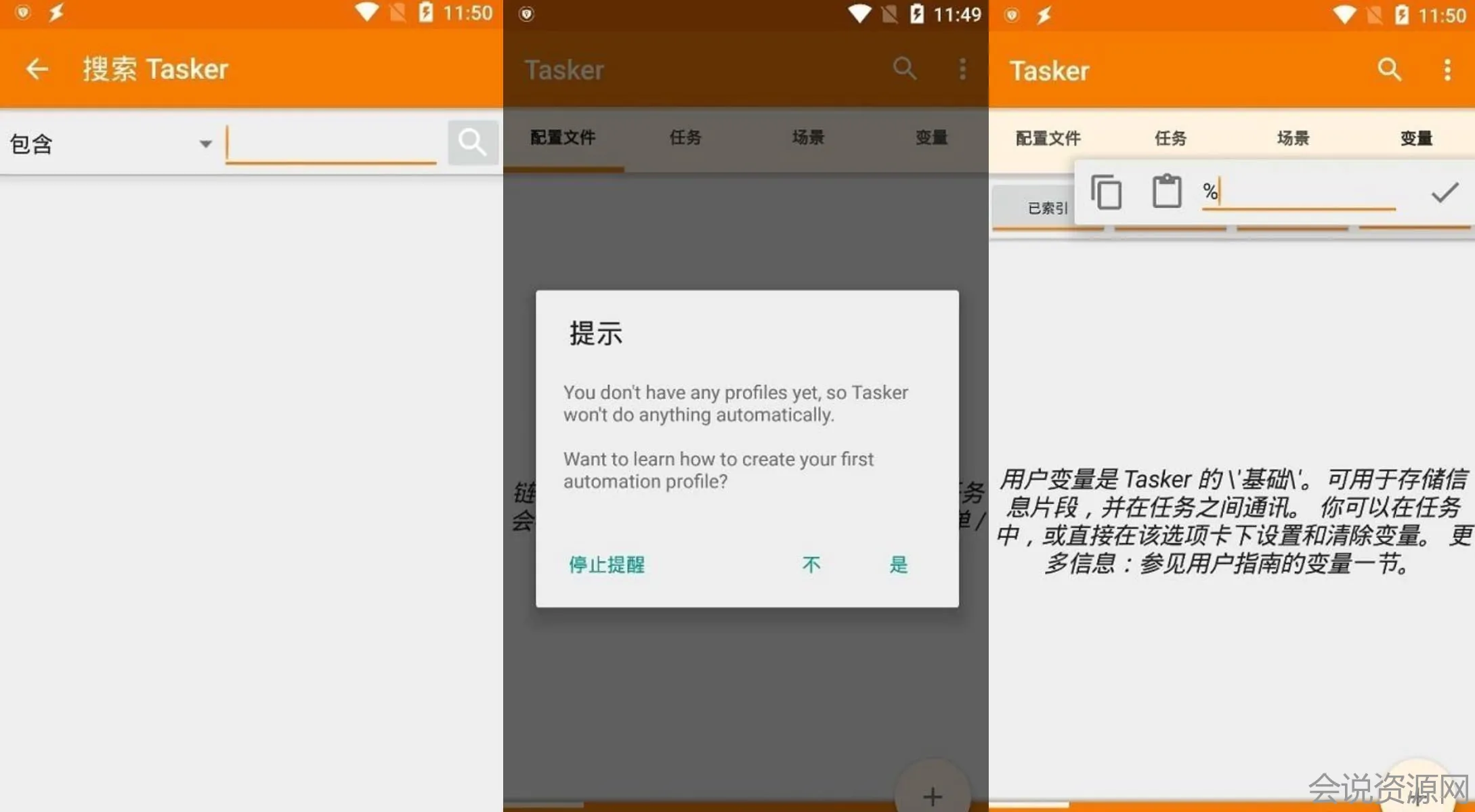 2023 安卓 实现钉钉自动打卡任务 Tasker v5.10.1 中文版