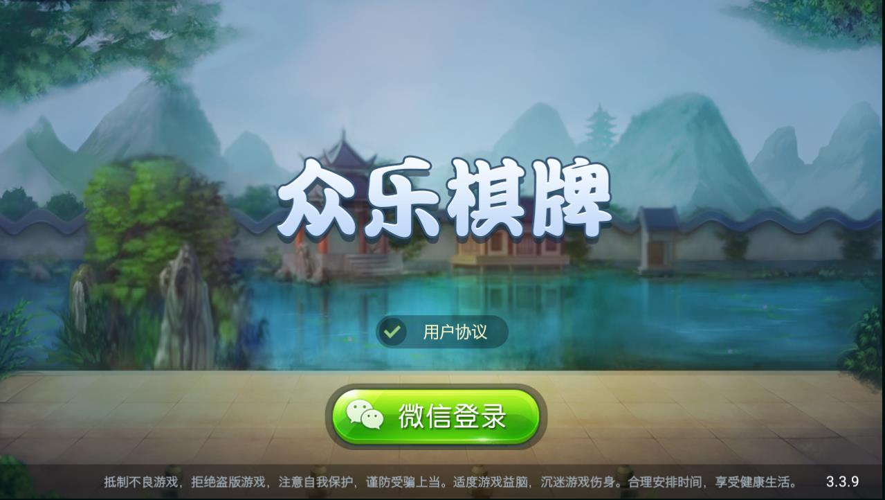 广西柳州房卡麻将新版本完整全套源码