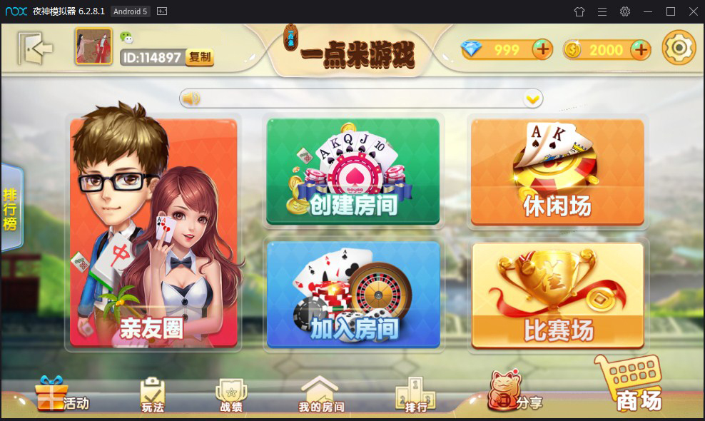 网狐精华版 二次开发 一点米游戏平台