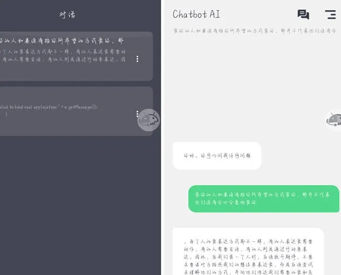 2023 安卓 ChatAi Open Ai开发 无上限解锁版