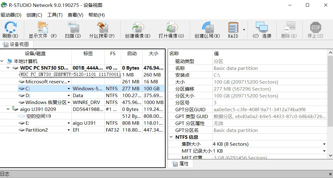 2023 电脑PC 数据恢复软件 R-Studio_Network_v9.0.19